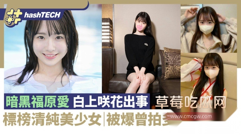 清纯美少女 白上咲花 8