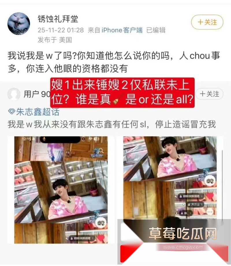 时代峰峻男团成员 朱志鑫 被小女友爆料私联福利姬 8