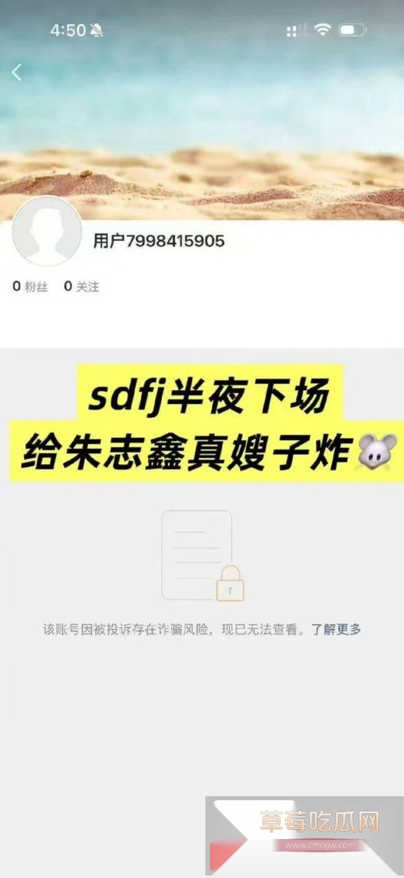 时代峰峻男团成员 朱志鑫 被小女友爆料私联福利姬 10