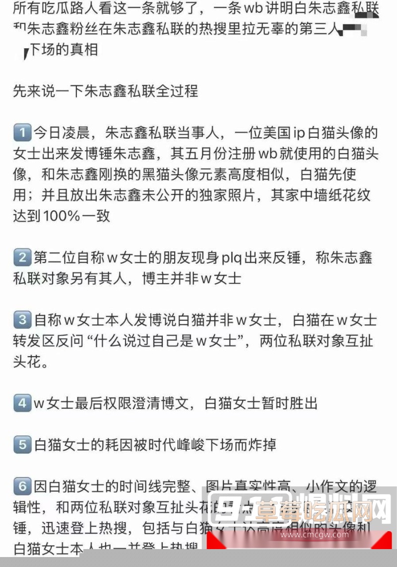 时代峰峻男团成员 朱志鑫 被小女友爆料私联福利姬 11