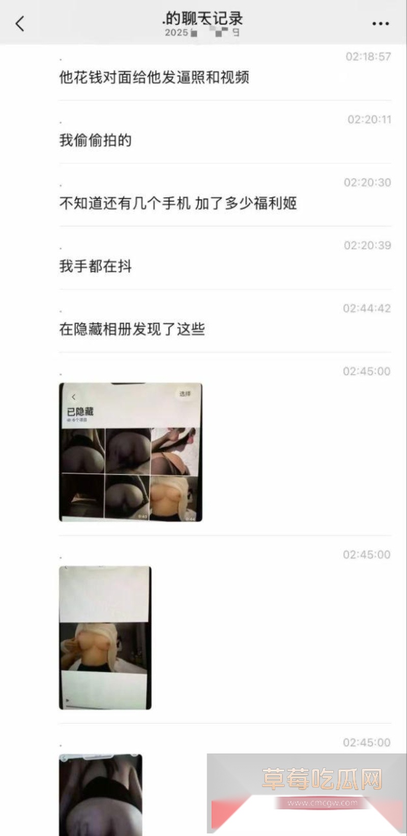 时代峰峻男团成员 朱志鑫 被小女友爆料私联福利姬 12