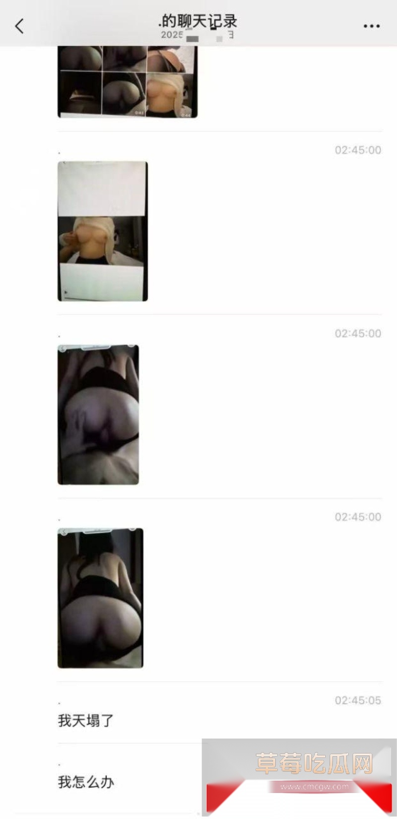 时代峰峻男团成员 朱志鑫 被小女友爆料私联福利姬 13