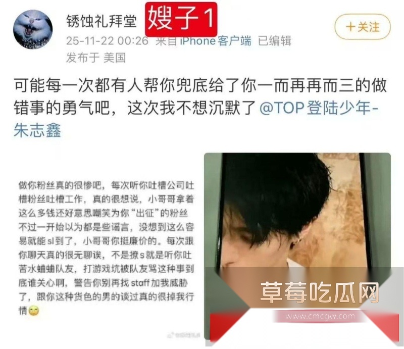 时代峰峻男团成员 朱志鑫 被小女友爆料私联福利姬 19