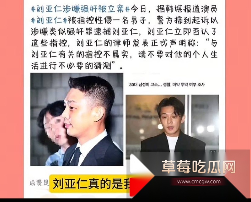韩国影帝刘亚仁到上海男同酒吧与gay男亲密互动视频 3