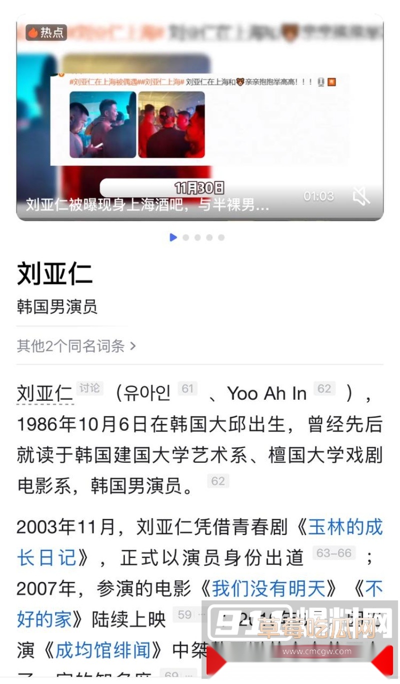 韩国影帝刘亚仁到上海男同酒吧与gay男亲密互动视频 8