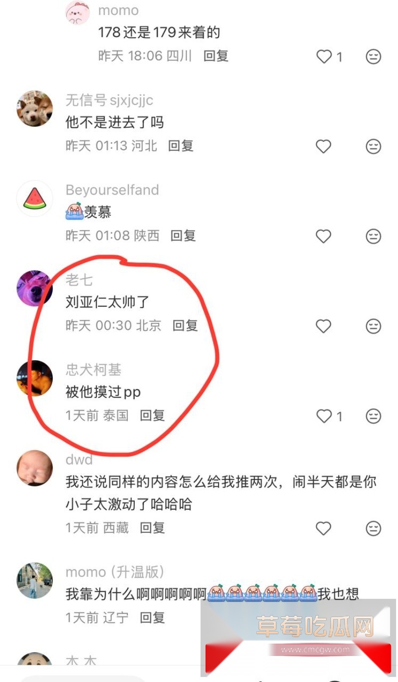 韩国影帝刘亚仁到上海男同酒吧与gay男亲密互动视频 9