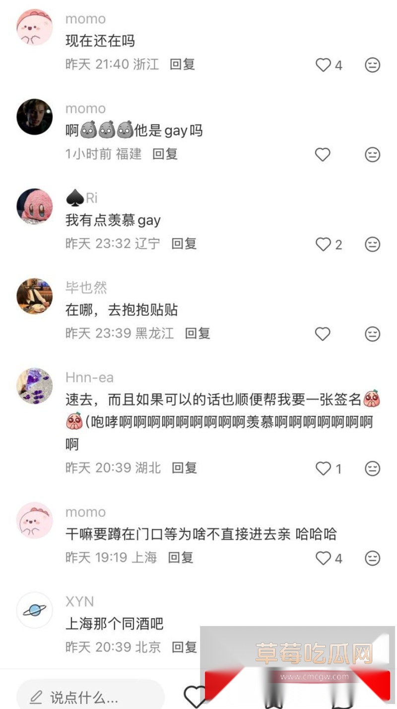 韩国影帝刘亚仁到上海男同酒吧与gay男亲密互动视频 14