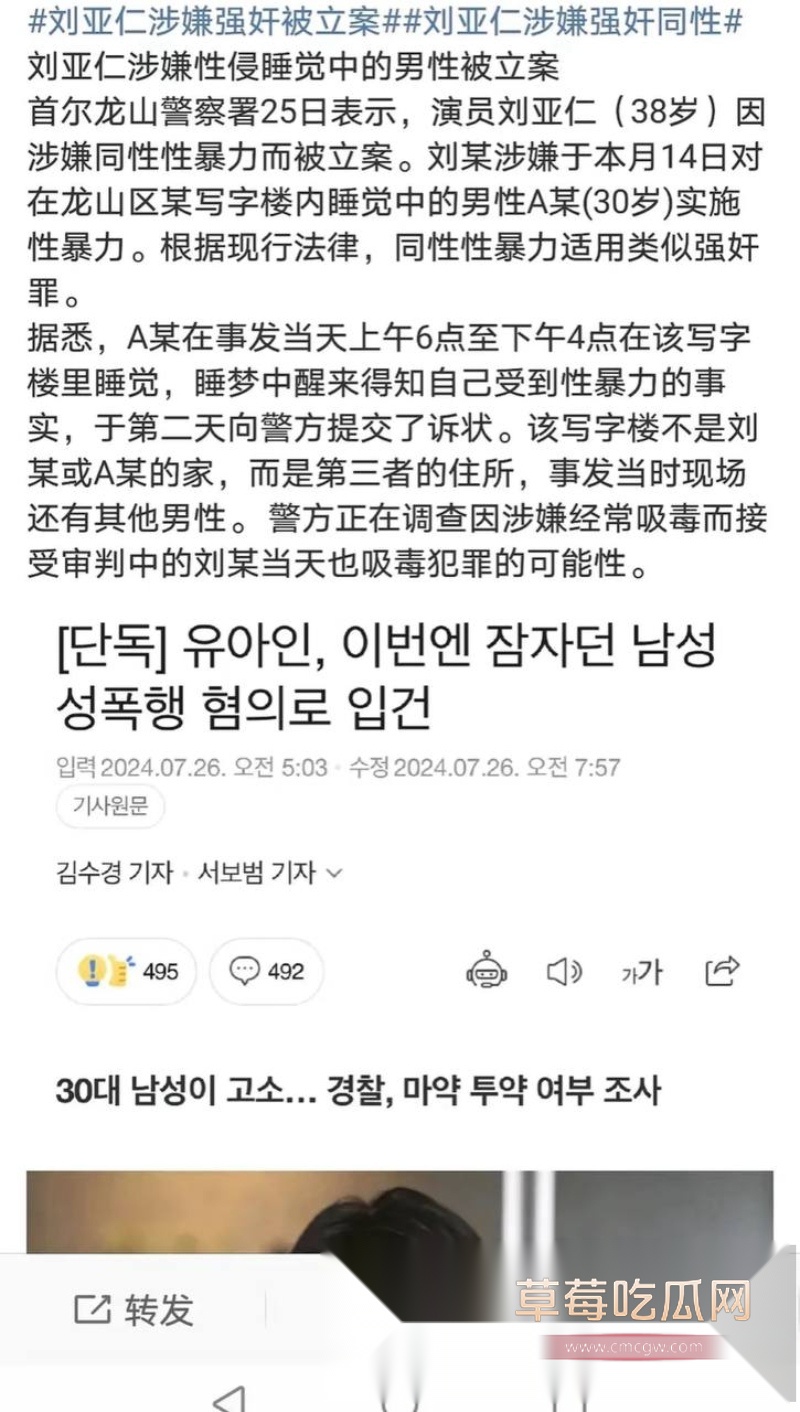 韩国影帝刘亚仁到上海男同酒吧与gay男亲密互动视频 18