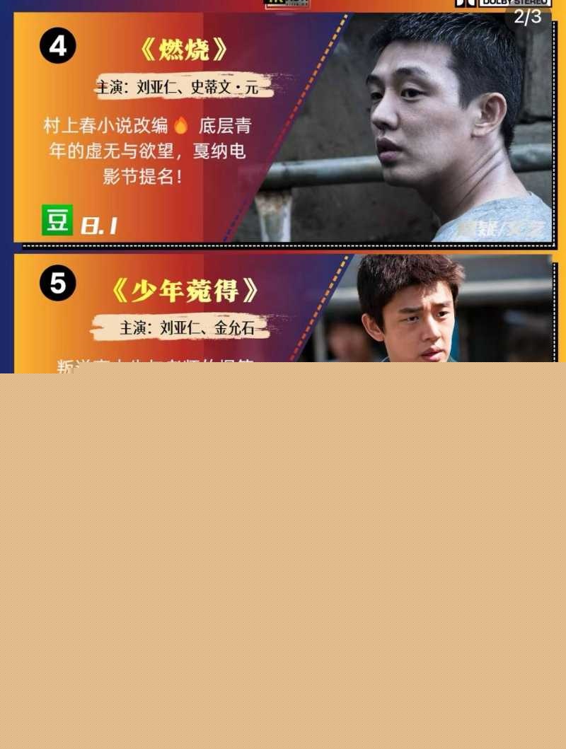 韩国影帝刘亚仁到上海男同酒吧与gay男亲密互动视频 21