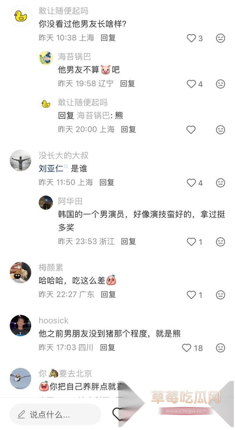 韩国影帝刘亚仁到上海男同酒吧与gay男亲密互动视频 28