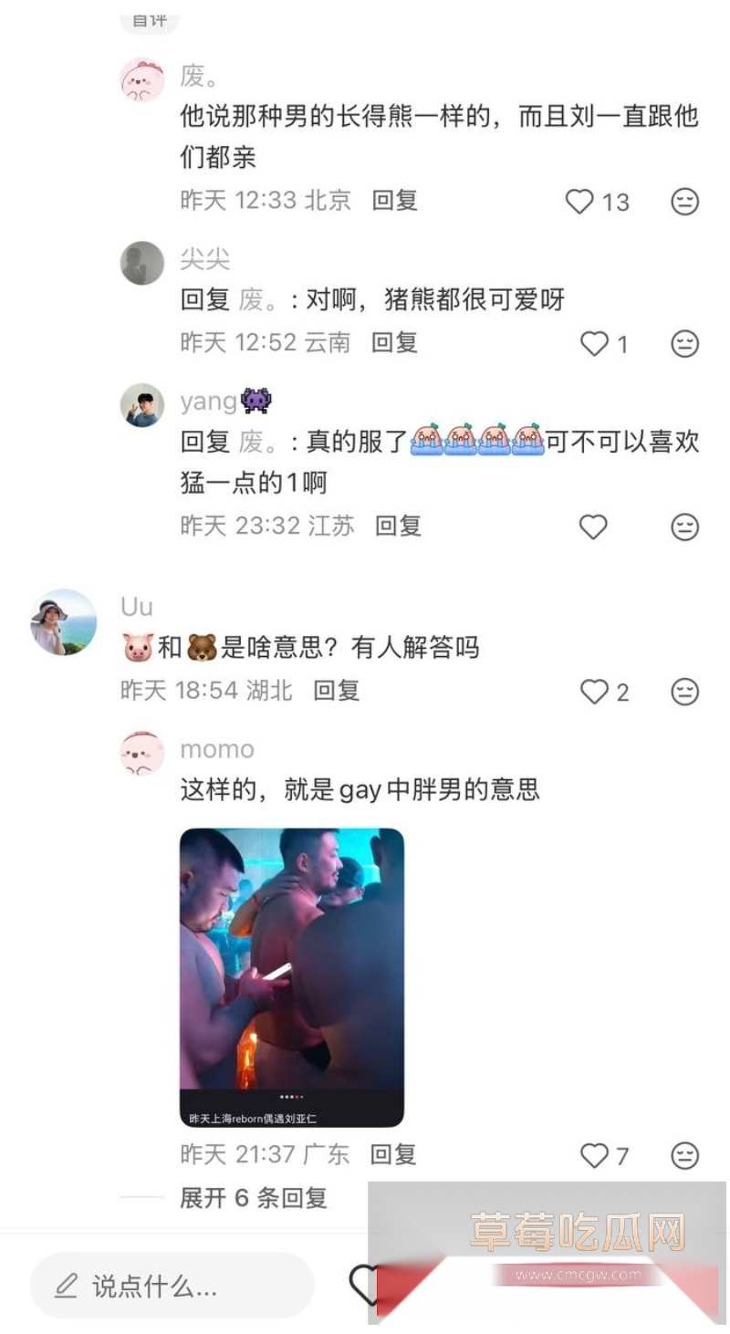 韩国影帝刘亚仁到上海男同酒吧与gay男亲密互动视频 29