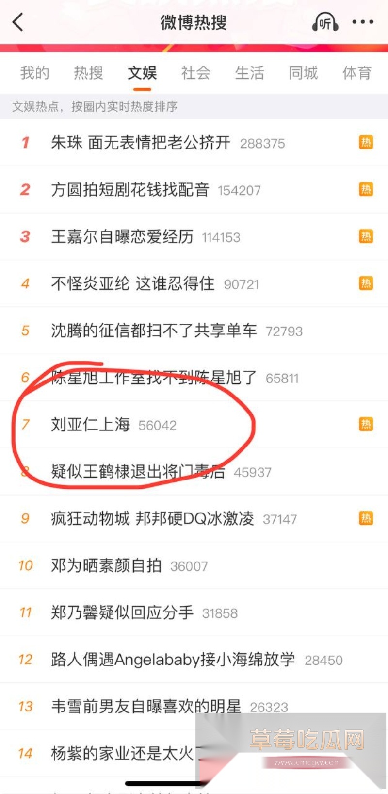 韩国影帝刘亚仁到上海男同酒吧与gay男亲密互动视频 35