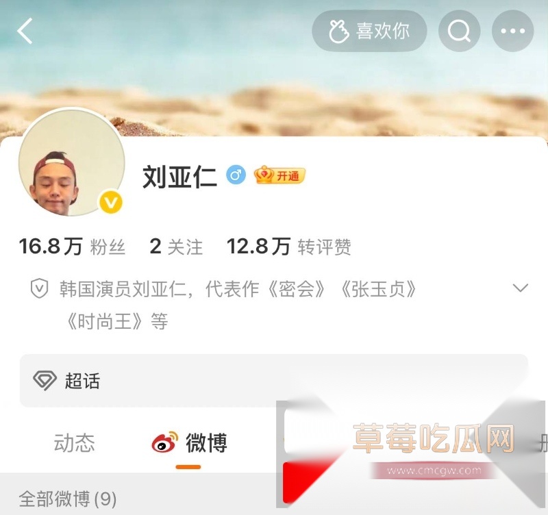 韩国影帝刘亚仁到上海男同酒吧与gay男亲密互动视频 36