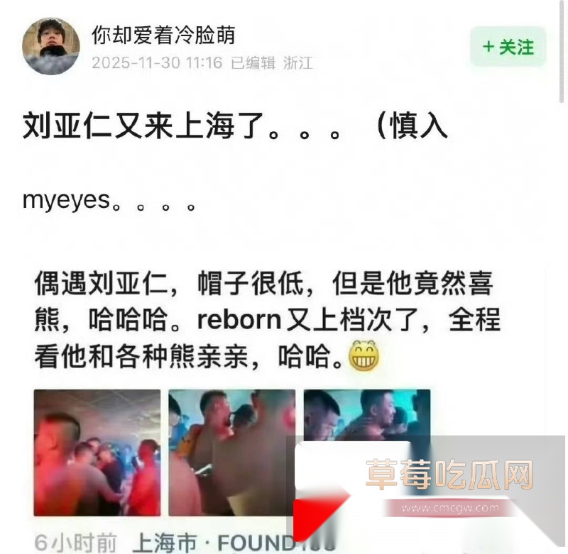 韩国影帝刘亚仁到上海男同酒吧与gay男亲密互动视频 38