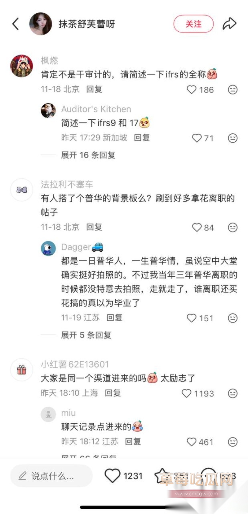 四大会计事务所之一普华永道所两位合伙人去商k点小姐  1