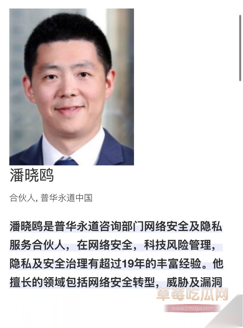 四大会计事务所之一普华永道所两位合伙人去商k点小姐  9