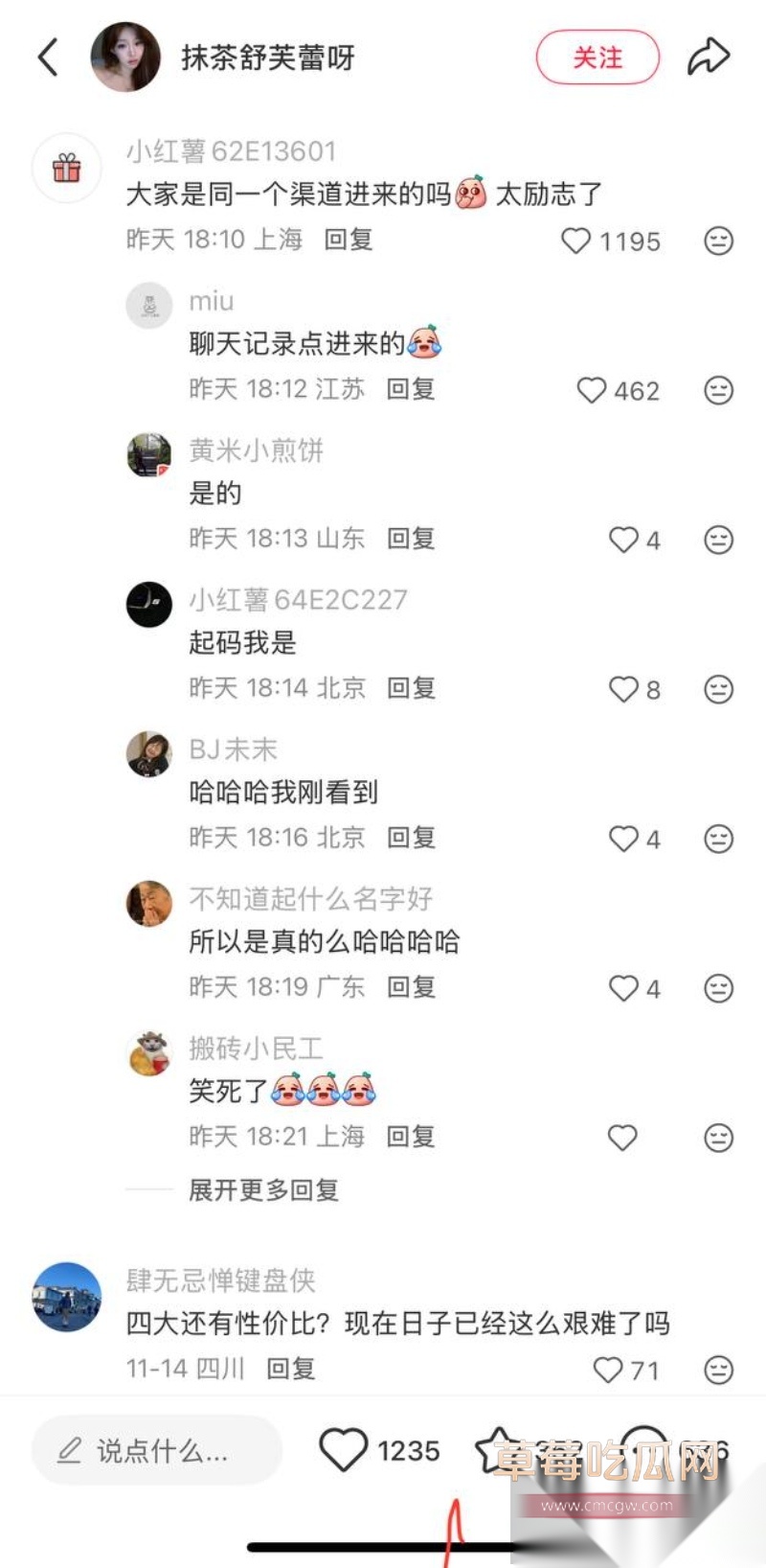 四大会计事务所之一普华永道所两位合伙人去商k点小姐  11