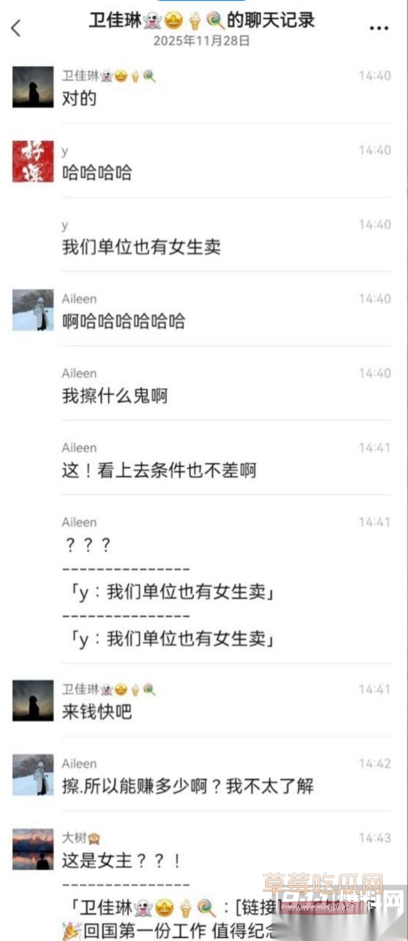 四大会计事务所之一普华永道所两位合伙人去商k点小姐  17