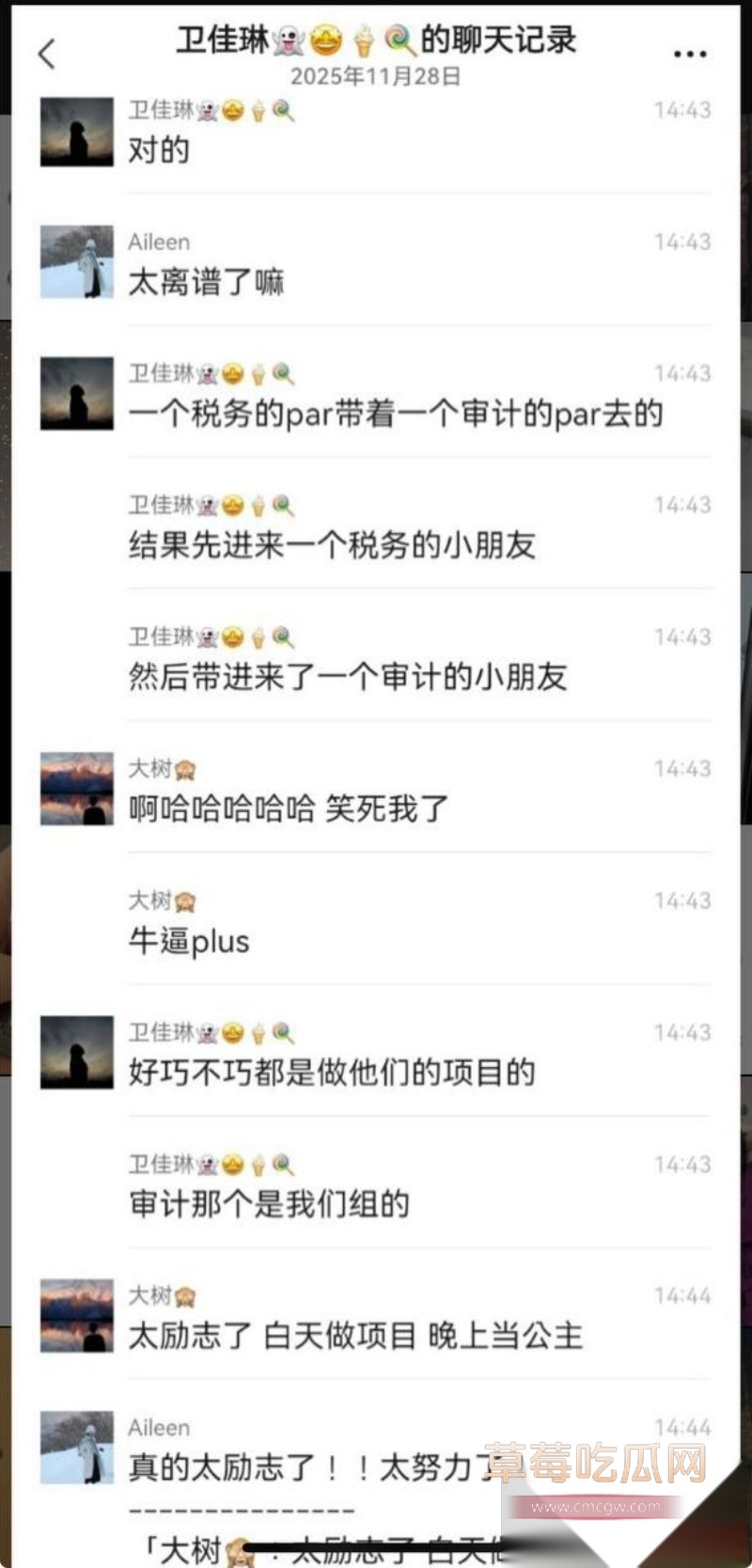 四大会计事务所之一普华永道所两位合伙人去商k点小姐  18