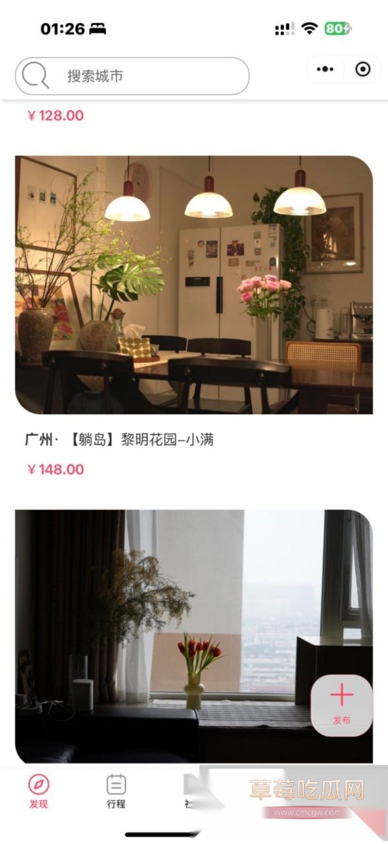 群友发现短租民宿小程序“一间次卧”新玩法 2 群友发现短租民宿小程序“一间次卧”新玩法 2