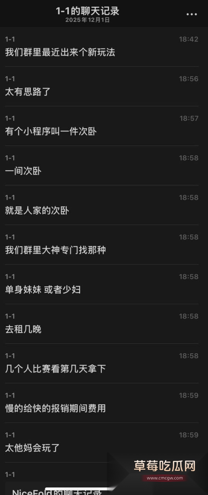 群友发现短租民宿小程序“一间次卧”新玩法 3 群友发现短租民宿小程序“一间次卧”新玩法 3