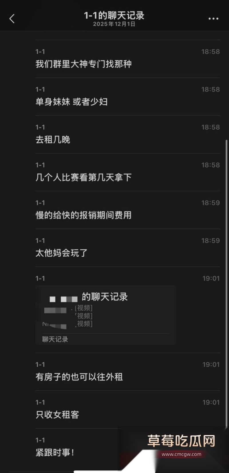 群友发现短租民宿小程序“一间次卧”新玩法 4 群友发现短租民宿小程序“一间次卧”新玩法 4