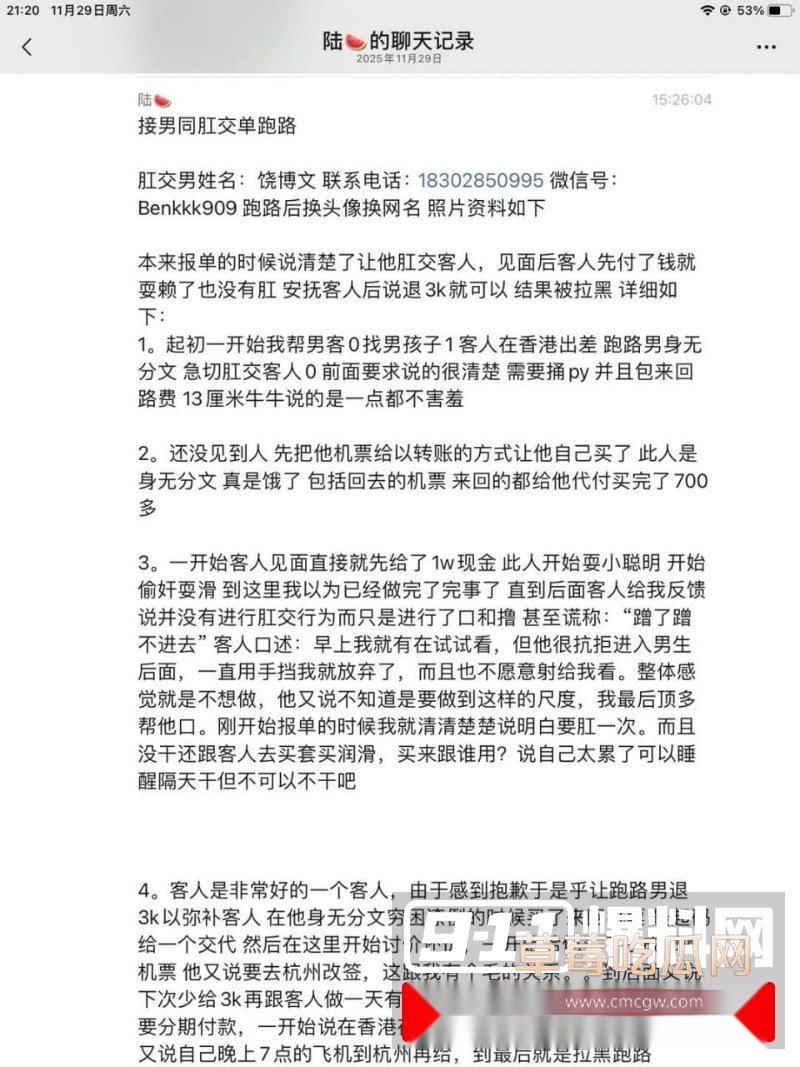 四川大学生男模 1 四川大学生男模 1