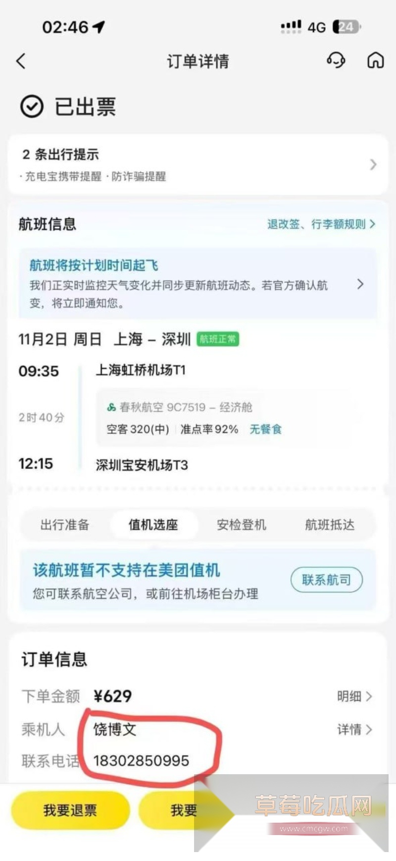 四川大学生男模 8 四川大学生男模 8