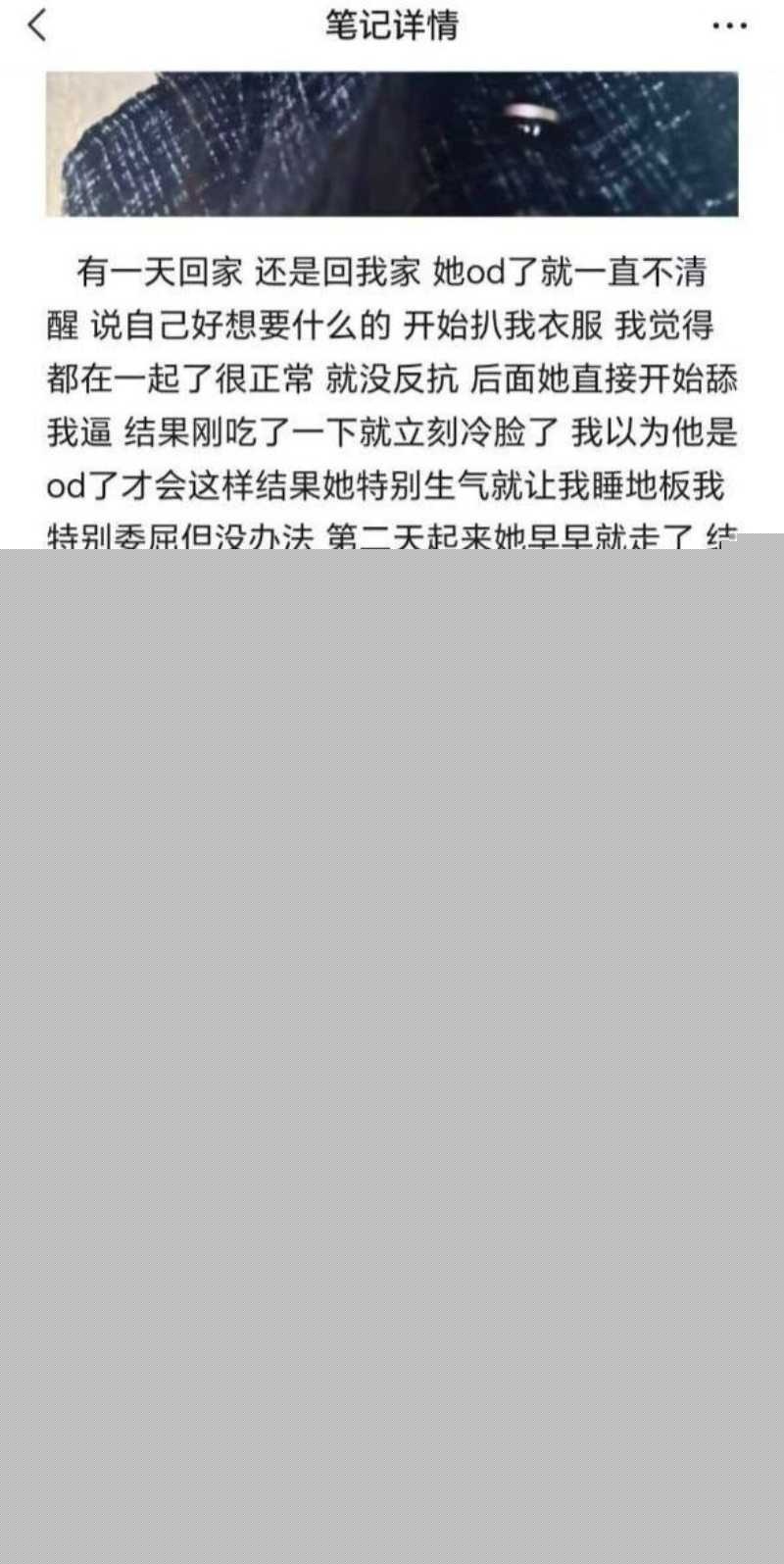 福利姬女同景田林樱被其前女友蛋黄酥曝光 1 福利姬女同景田林樱被其前女友蛋黄酥曝光 1