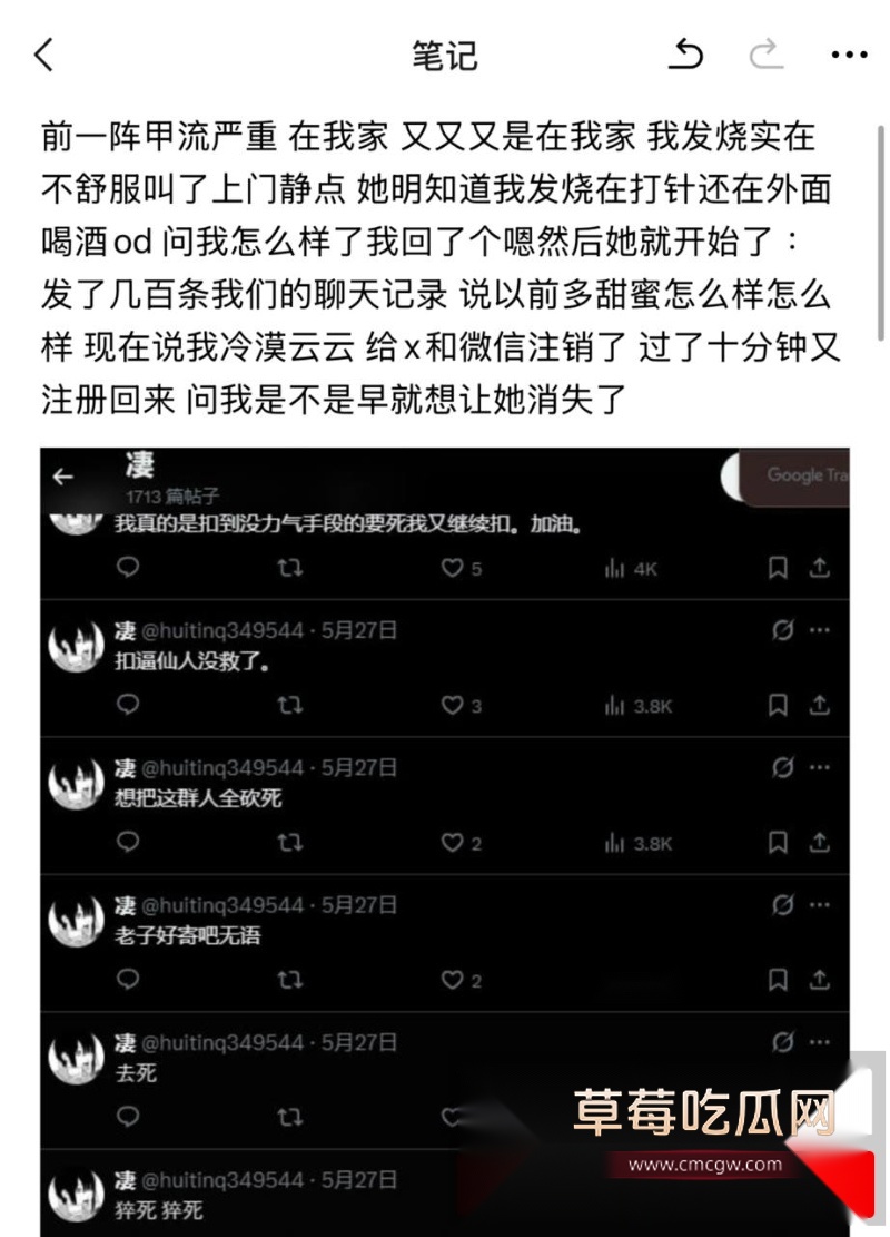 福利姬女同景田林樱被其前女友蛋黄酥曝光 2 福利姬女同景田林樱被其前女友蛋黄酥曝光 2