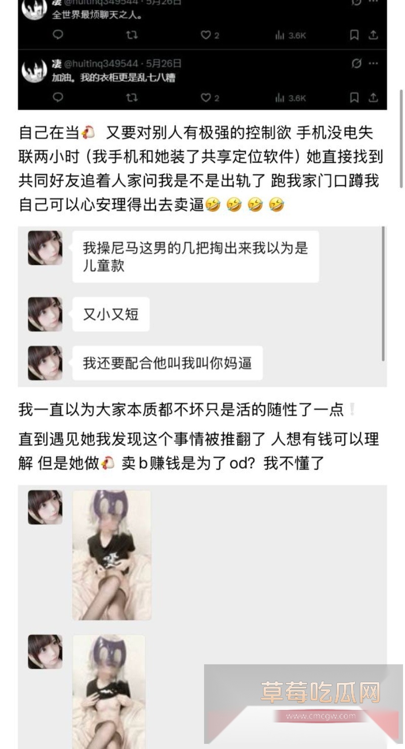 福利姬女同景田林樱被其前女友蛋黄酥曝光 3 福利姬女同景田林樱被其前女友蛋黄酥曝光 3