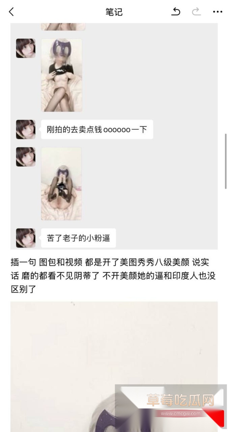 福利姬女同景田林樱被其前女友蛋黄酥曝光 4 福利姬女同景田林樱被其前女友蛋黄酥曝光 4