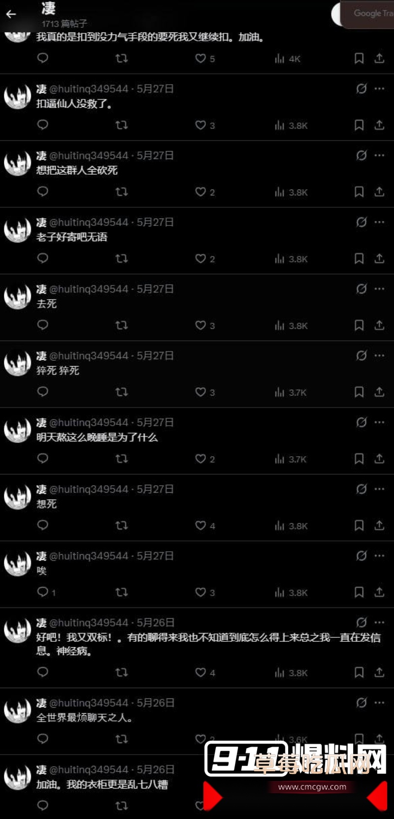 福利姬女同景田林樱被其前女友蛋黄酥曝光 14 福利姬女同景田林樱被其前女友蛋黄酥曝光 14