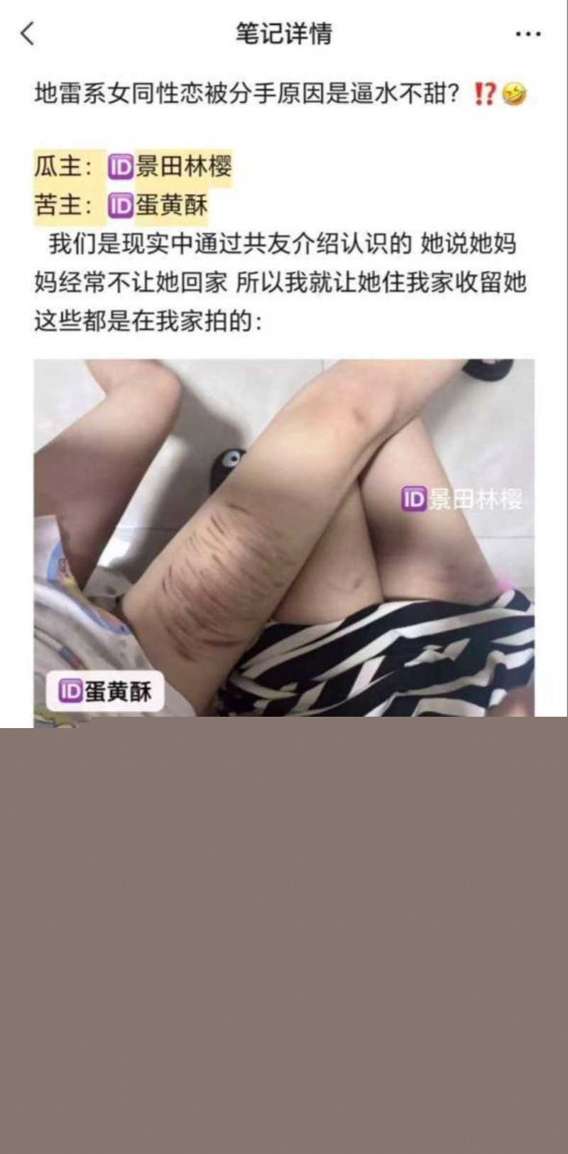 福利姬女同景田林樱被其前女友蛋黄酥曝光 24 福利姬女同景田林樱被其前女友蛋黄酥曝光 24