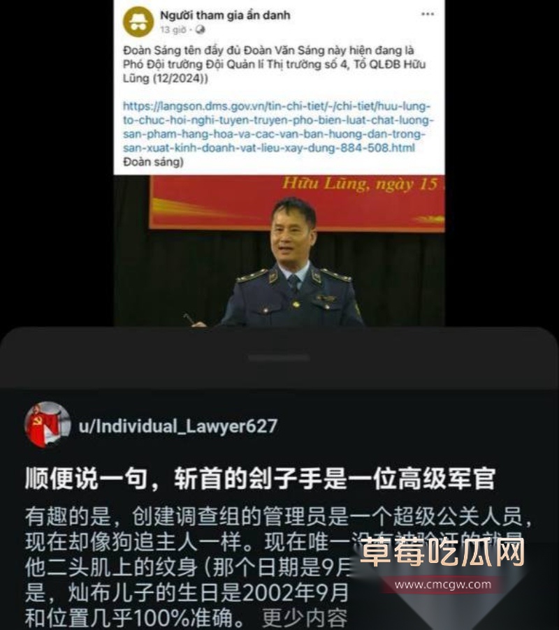 震惊全世界阮春达案的刽子手 越南屠夫落网 3 震惊全世界阮春达案的刽子手 越南屠夫落网 3