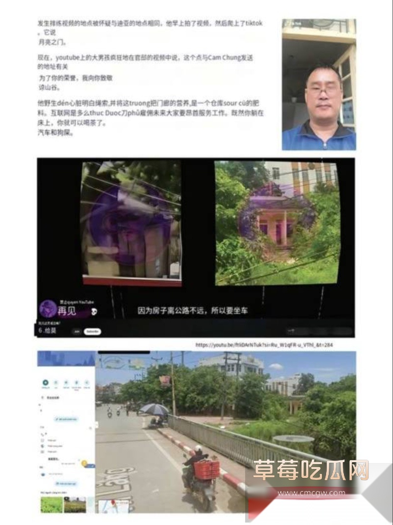 震惊全世界阮春达案的刽子手 越南屠夫落网 6 震惊全世界阮春达案的刽子手 越南屠夫落网 6