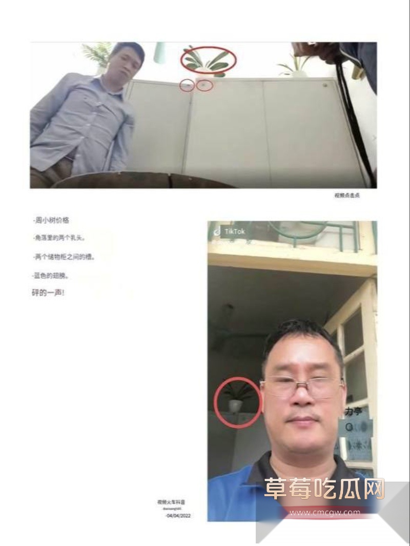 震惊全世界阮春达案的刽子手 越南屠夫落网 8 震惊全世界阮春达案的刽子手 越南屠夫落网 8