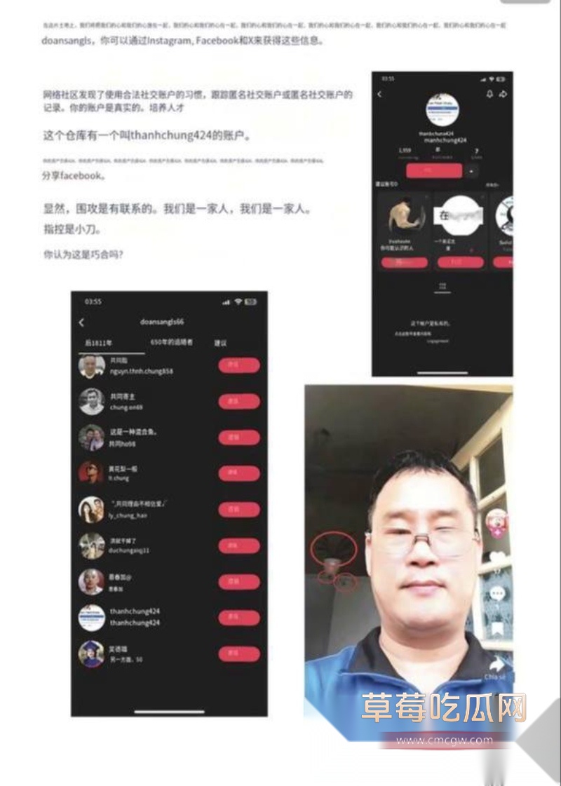 震惊全世界阮春达案的刽子手 越南屠夫落网 18 震惊全世界阮春达案的刽子手 越南屠夫落网 18