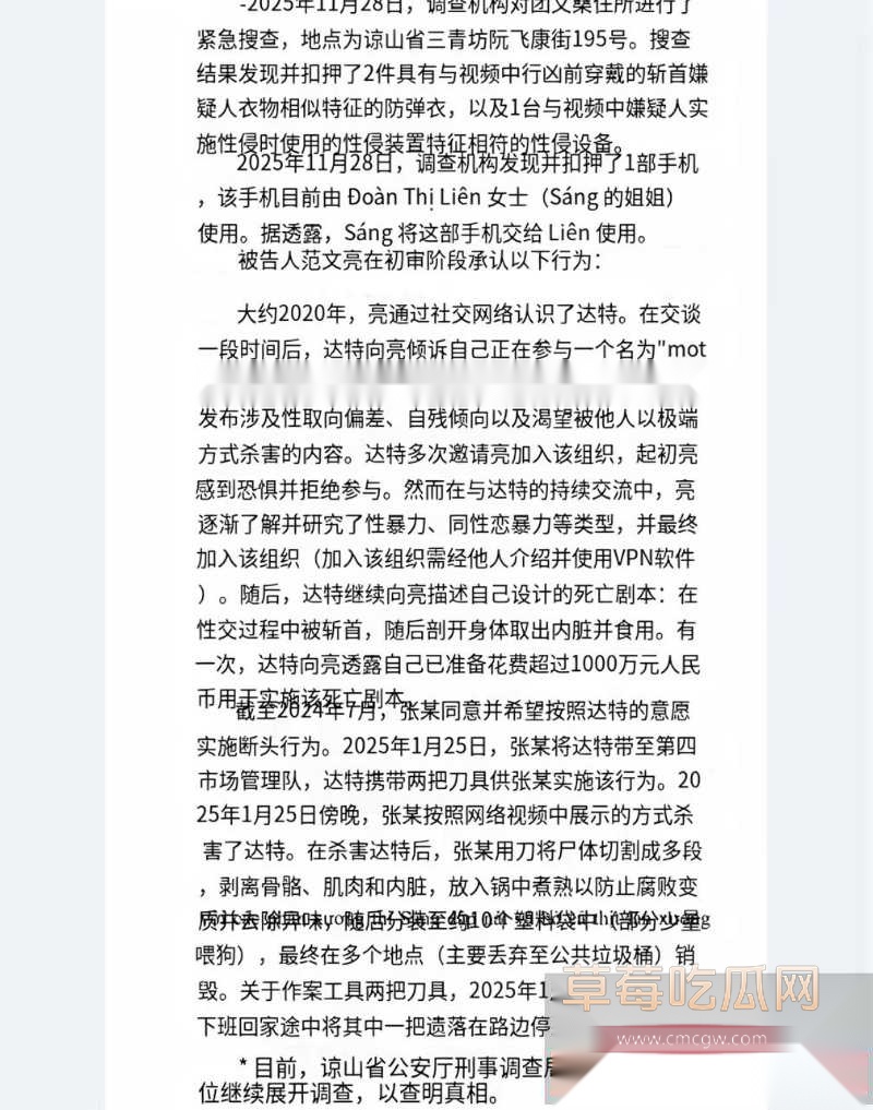 震惊全世界阮春达案的刽子手 越南屠夫落网 20 震惊全世界阮春达案的刽子手 越南屠夫落网 20