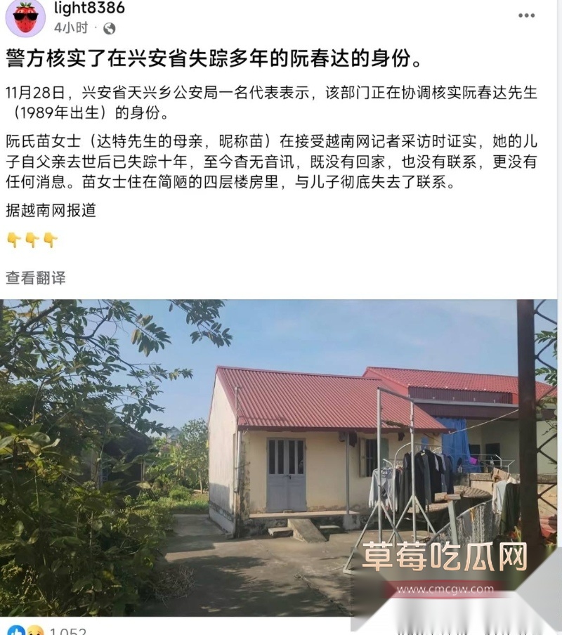 震惊全世界阮春达案的刽子手 越南屠夫落网 22 震惊全世界阮春达案的刽子手 越南屠夫落网 22