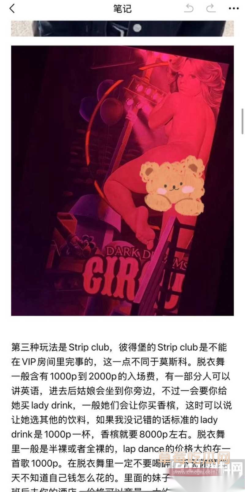 大神超实用分享俄罗斯免签后的嫖娼攻略 4 大神超实用分享俄罗斯免签后的嫖娼攻略 4