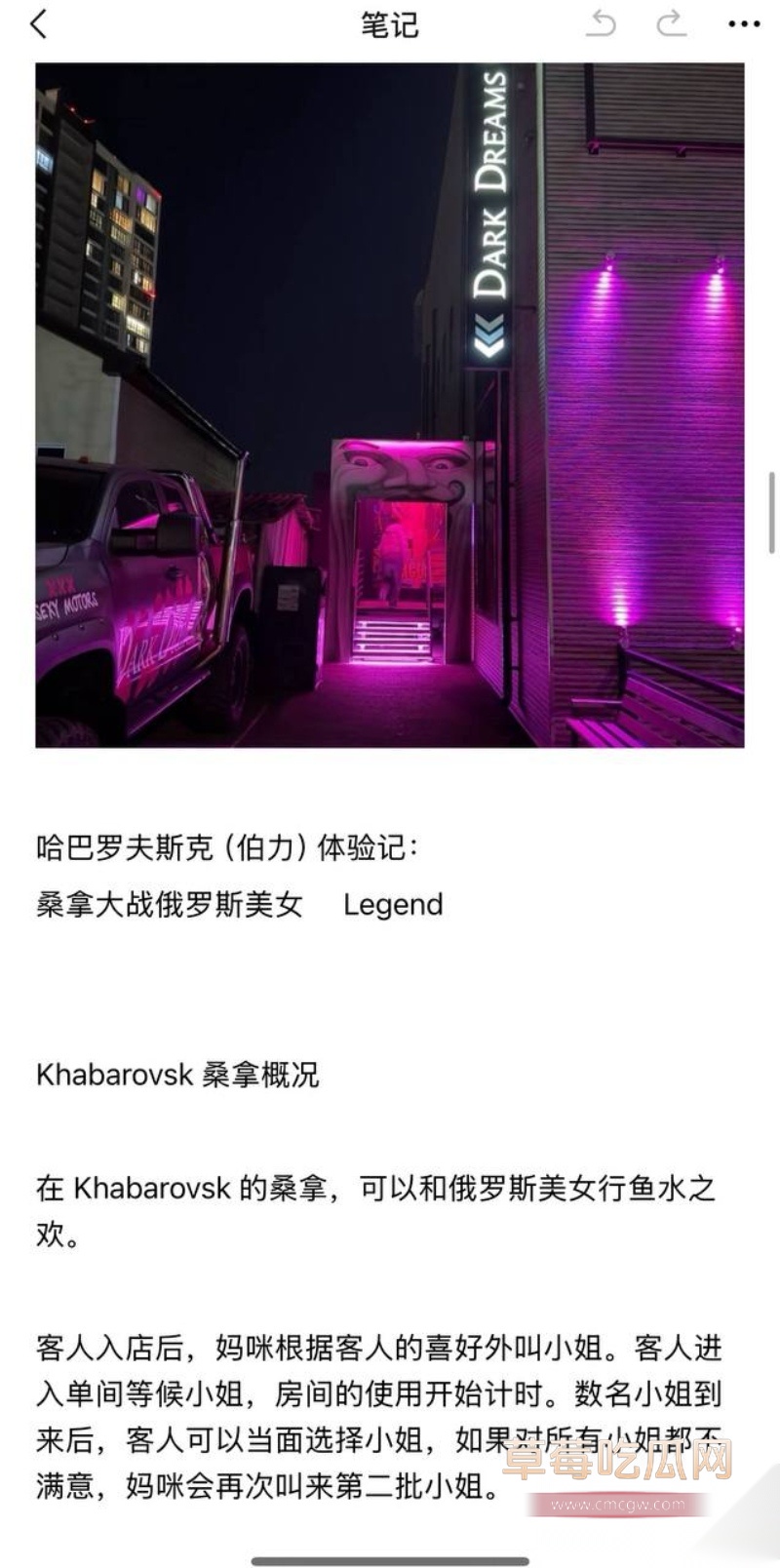 大神超实用分享俄罗斯免签后的嫖娼攻略 6 大神超实用分享俄罗斯免签后的嫖娼攻略 6