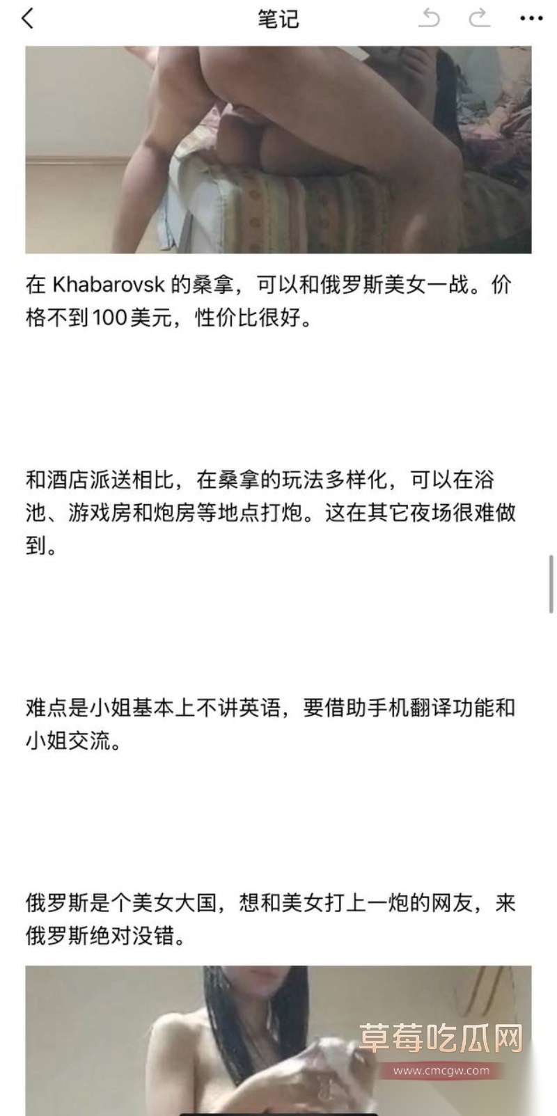 大神超实用分享俄罗斯免签后的嫖娼攻略 10 大神超实用分享俄罗斯免签后的嫖娼攻略 10
