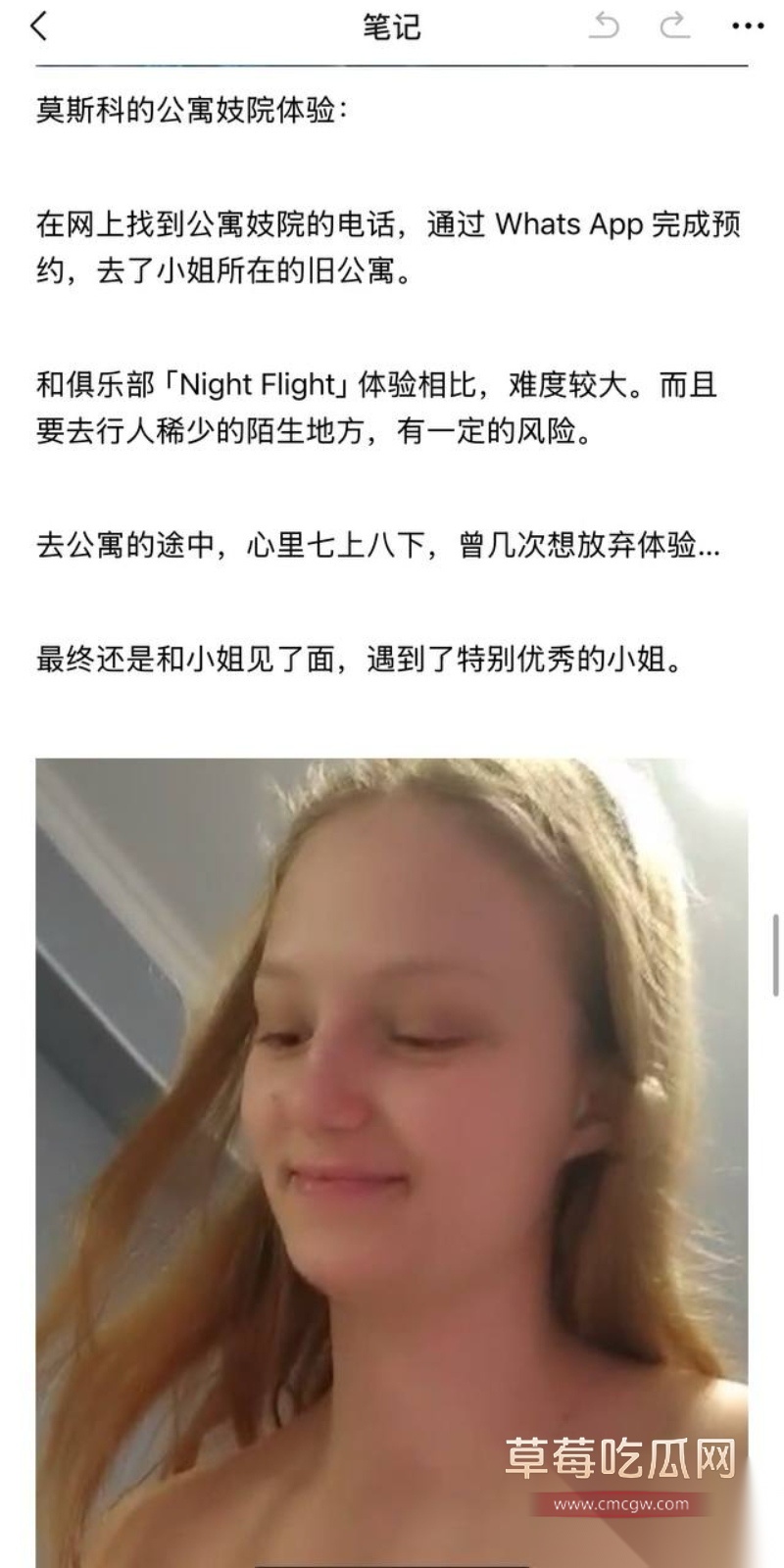 大神超实用分享俄罗斯免签后的嫖娼攻略 12 大神超实用分享俄罗斯免签后的嫖娼攻略 12