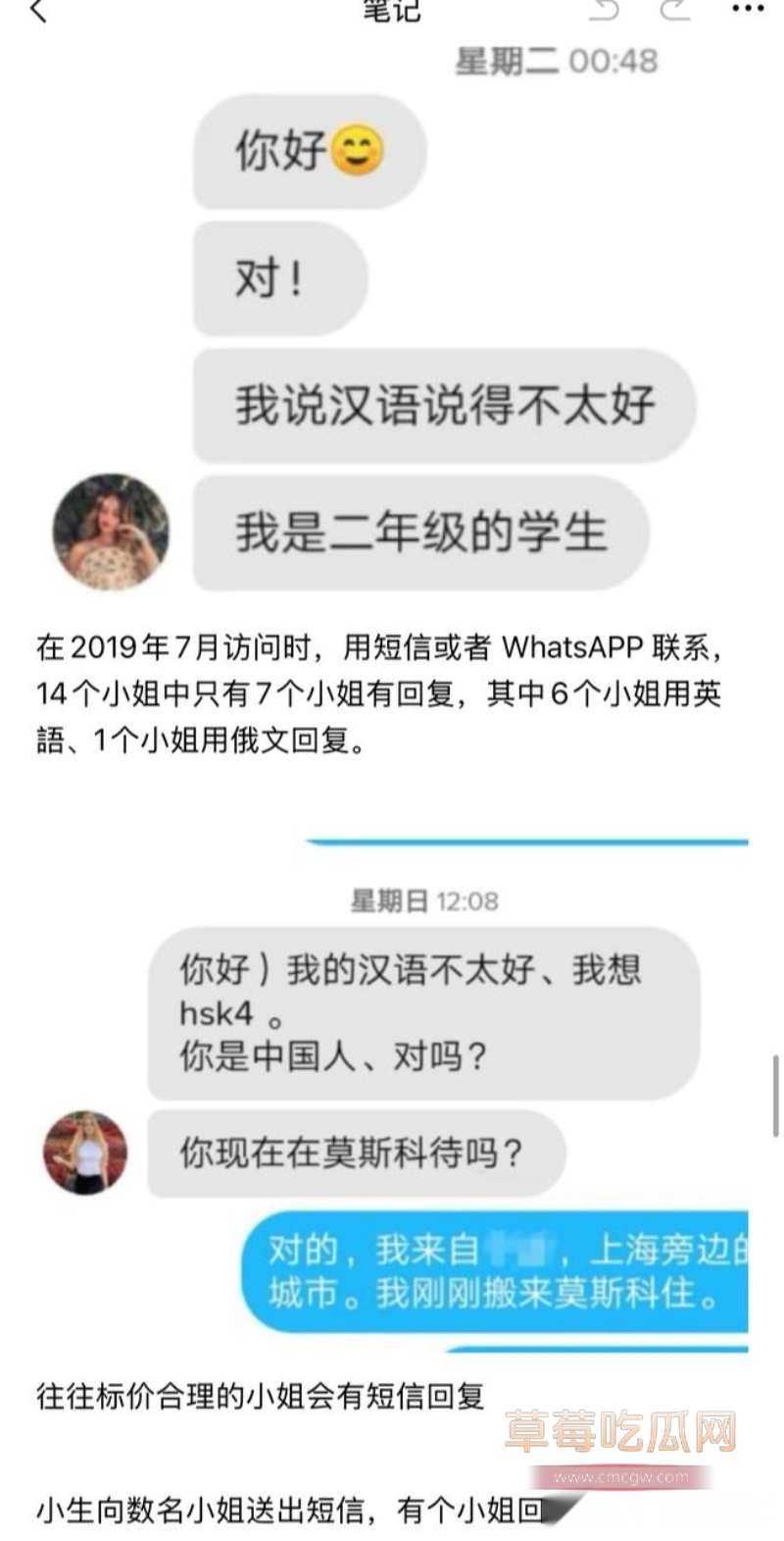 大神超实用分享俄罗斯免签后的嫖娼攻略 14 大神超实用分享俄罗斯免签后的嫖娼攻略 14