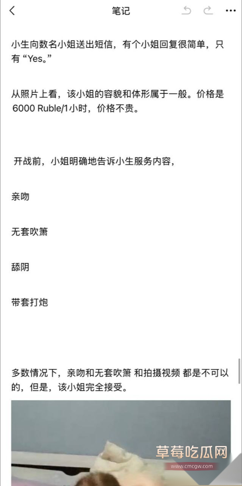 大神超实用分享俄罗斯免签后的嫖娼攻略 15 大神超实用分享俄罗斯免签后的嫖娼攻略 15