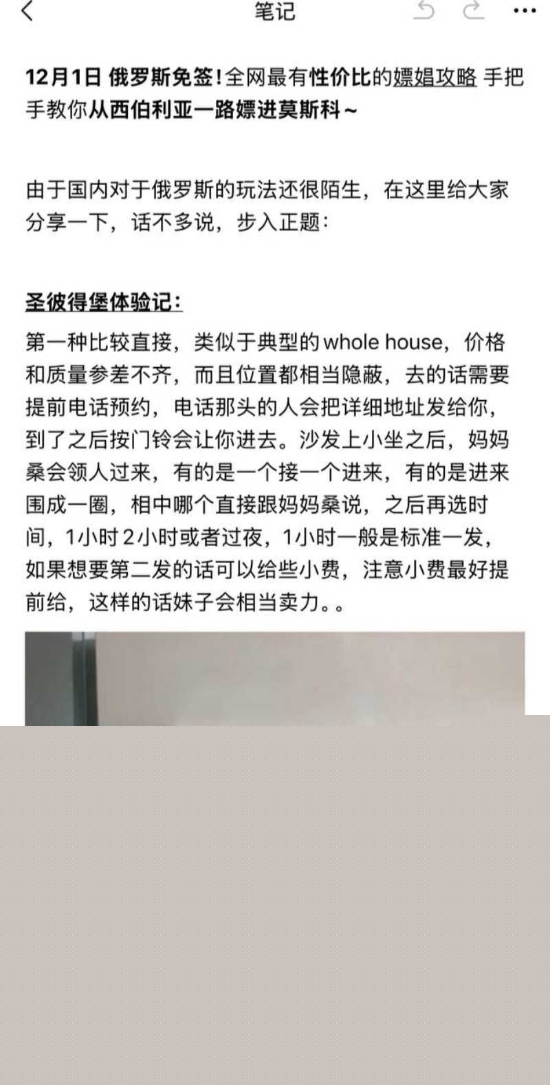 大神超实用分享俄罗斯免签后的嫖娼攻略 49 大神超实用分享俄罗斯免签后的嫖娼攻略 49