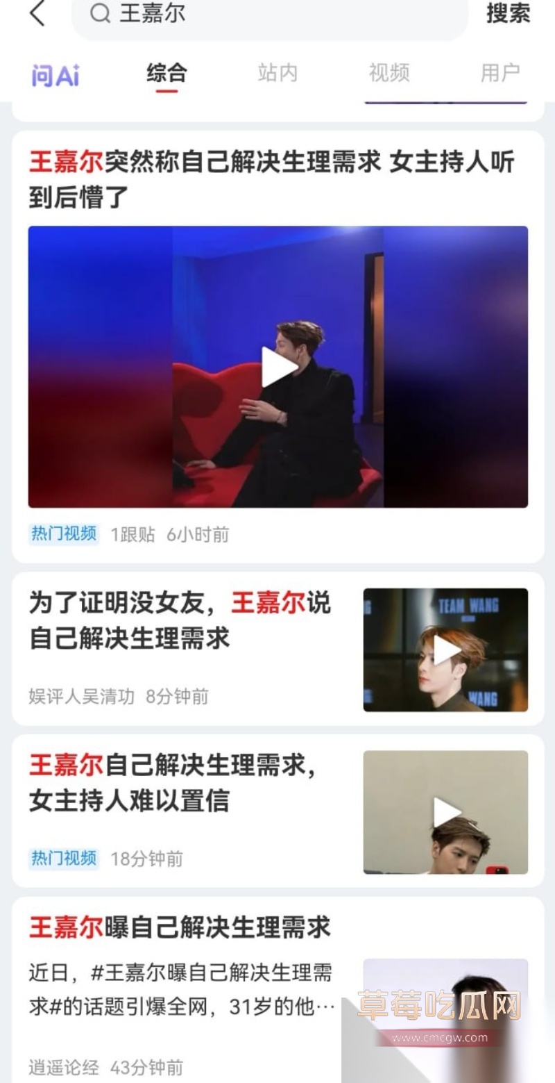 疑似王嘉尔草粉视频被人曝光 爆料人声称王嘉尔常去夜店与女粉喝酒蹦迪打炮 1 疑似王嘉尔草粉视频被人曝光 爆料人声称王嘉尔常去夜店与女粉喝酒蹦迪打炮 1