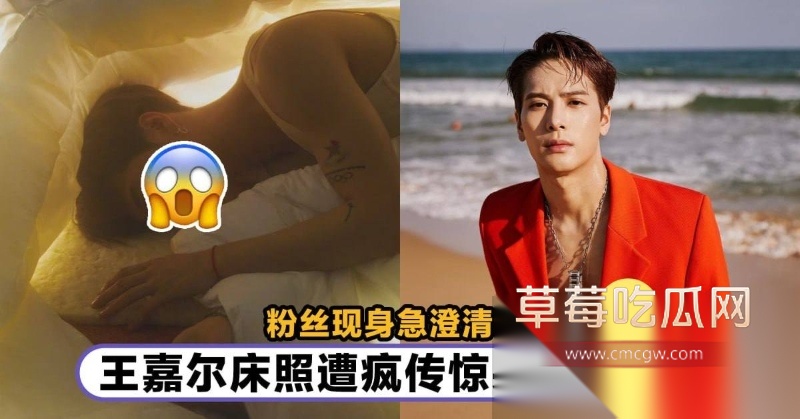 疑似王嘉尔草粉视频被人曝光 爆料人声称王嘉尔常去夜店与女粉喝酒蹦迪打炮 10 疑似王嘉尔草粉视频被人曝光 爆料人声称王嘉尔常去夜店与女粉喝酒蹦迪打炮 10