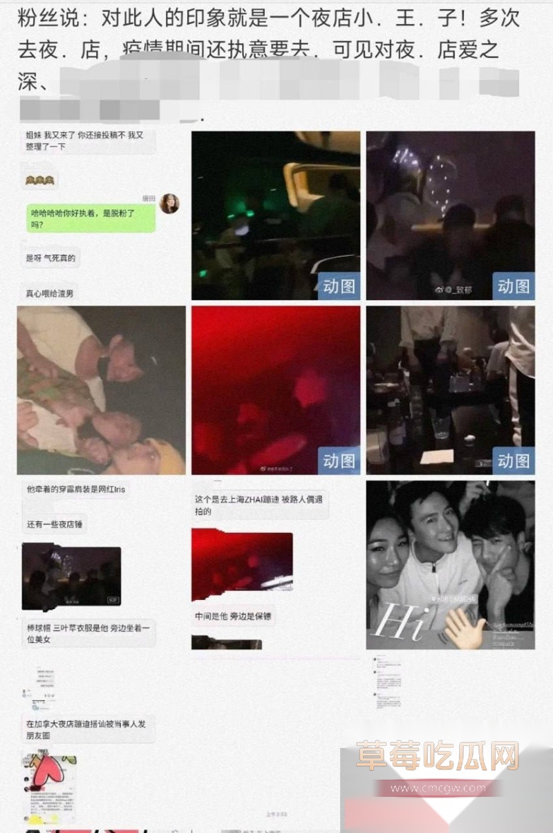 疑似王嘉尔草粉视频被人曝光 爆料人声称王嘉尔常去夜店与女粉喝酒蹦迪打炮 12 疑似王嘉尔草粉视频被人曝光 爆料人声称王嘉尔常去夜店与女粉喝酒蹦迪打炮 12